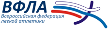 Всероссийская федерация легкой атлетики
